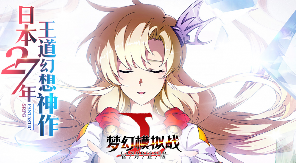 梦幻模拟战电脑版 梦幻模拟战电脑版