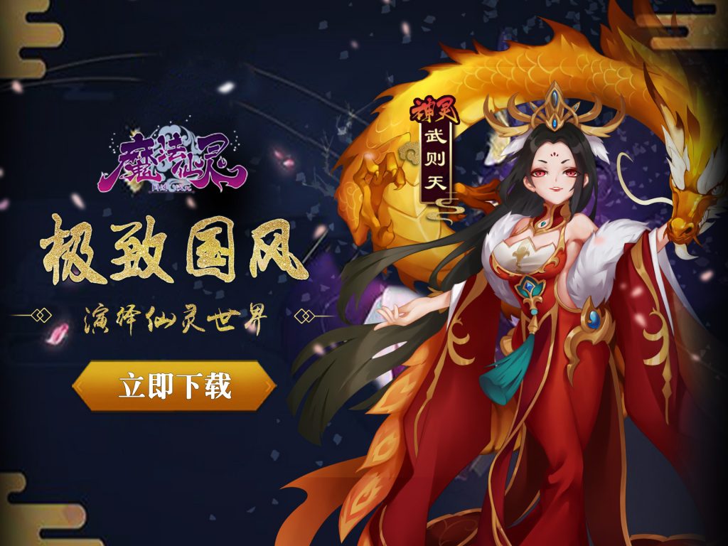 魔法仙灵 魔法仙灵