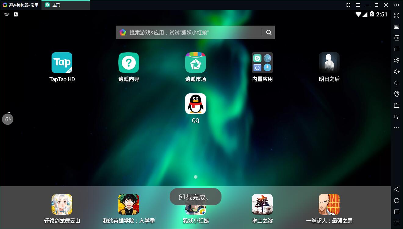 安卓模拟器怎么改IP地址和分辨率，怎么改机型