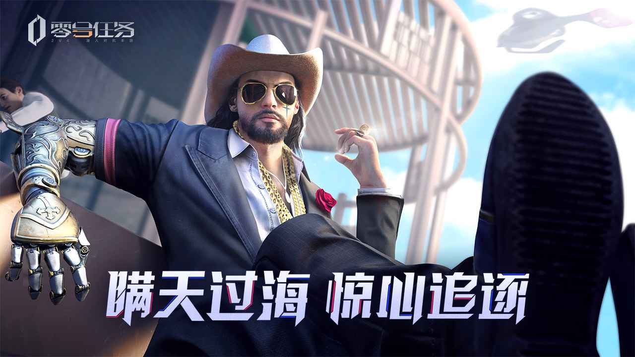 零号任务电脑版 如何在PC上下载手游 模拟器安装手游教程