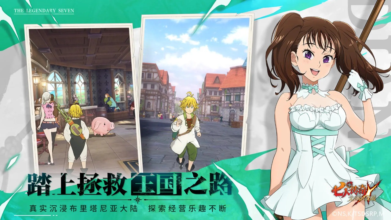 七人传奇：光与暗之交战电脑版  七大罪国服版模拟器安装教程