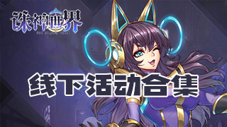 逍遥模拟器